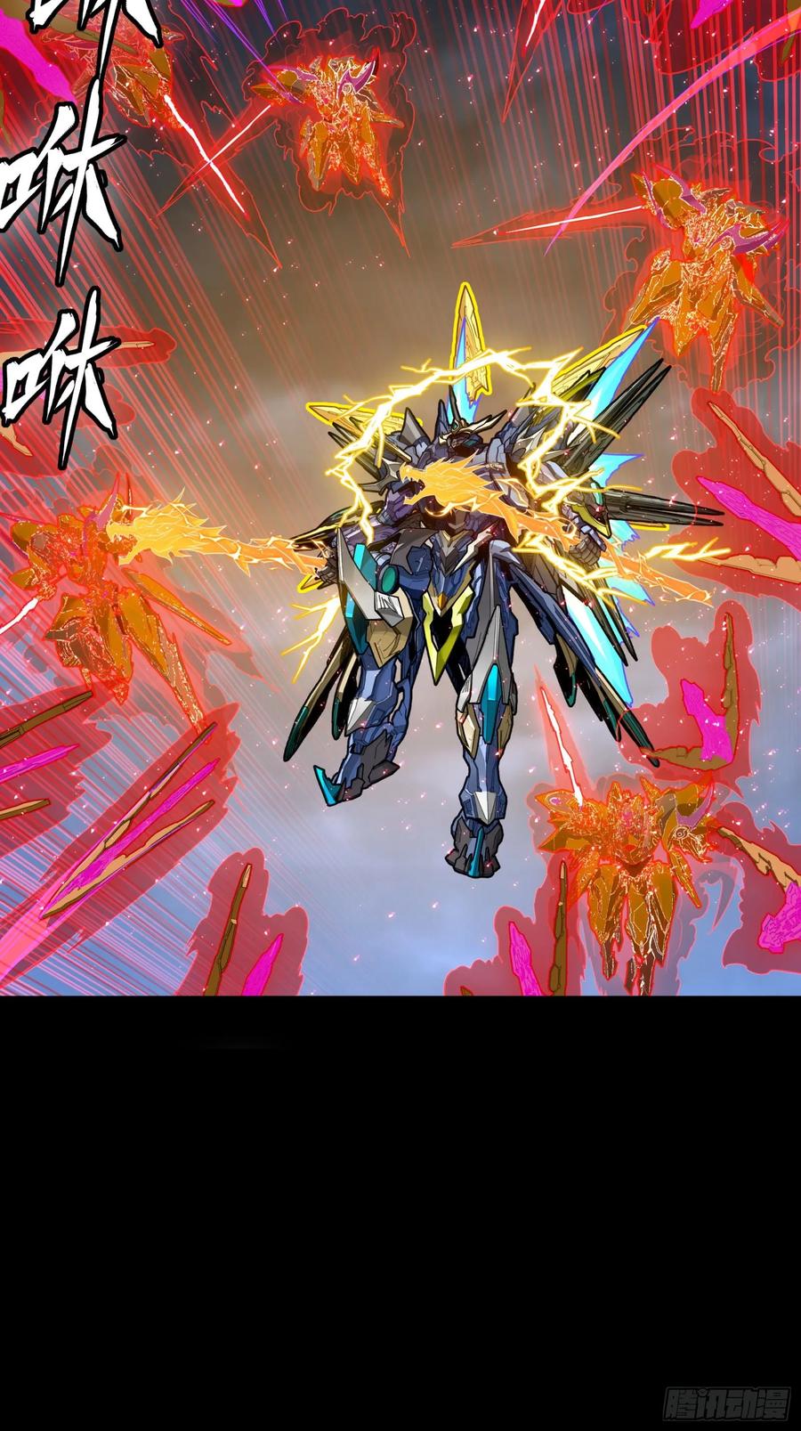星甲魂将传 295 道心所在 第53页