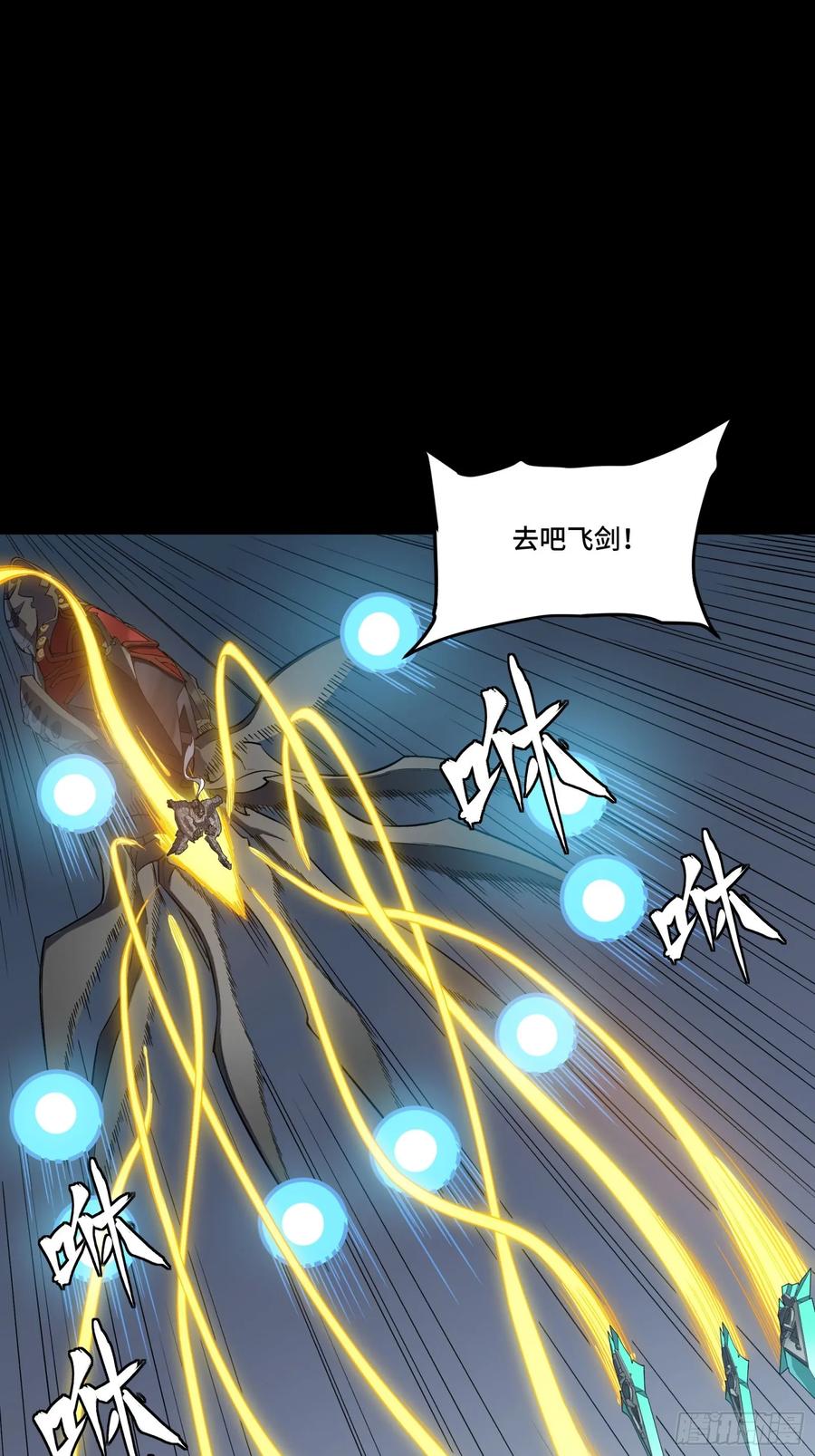 星甲魂将传 295 道心所在 第27页