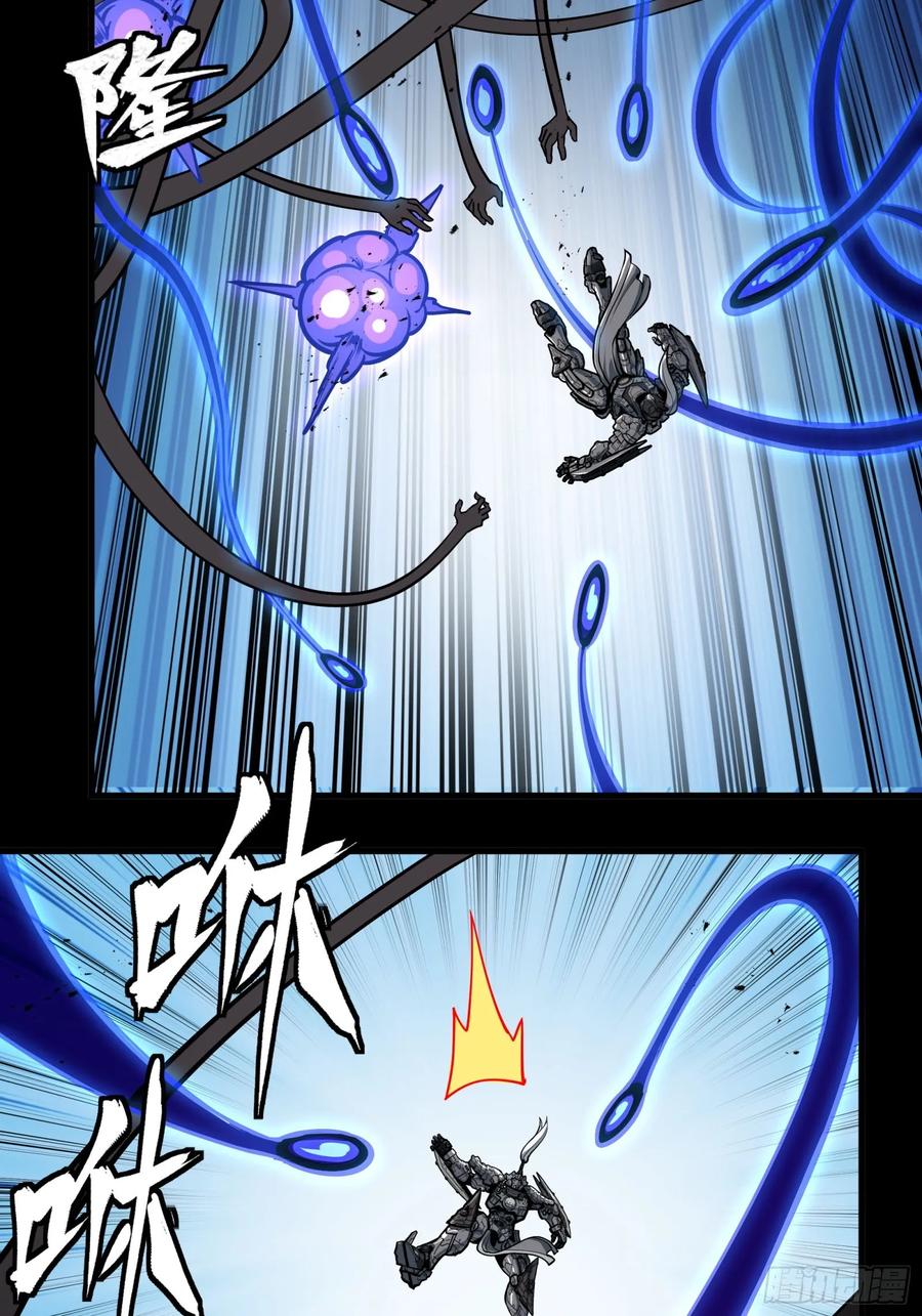 星甲魂将传 295 道心所在 第63页