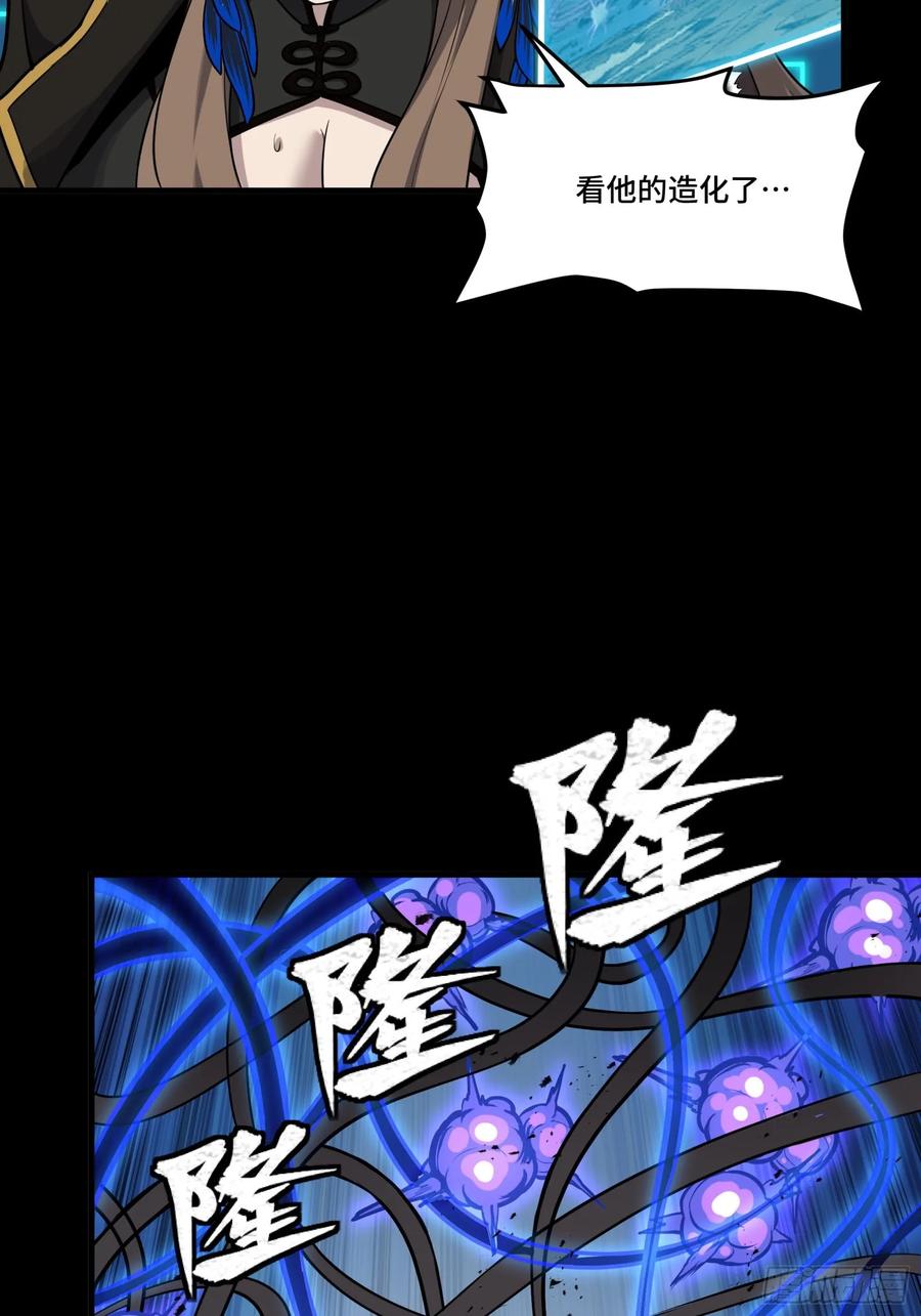 星甲魂将传 295 道心所在 第62页