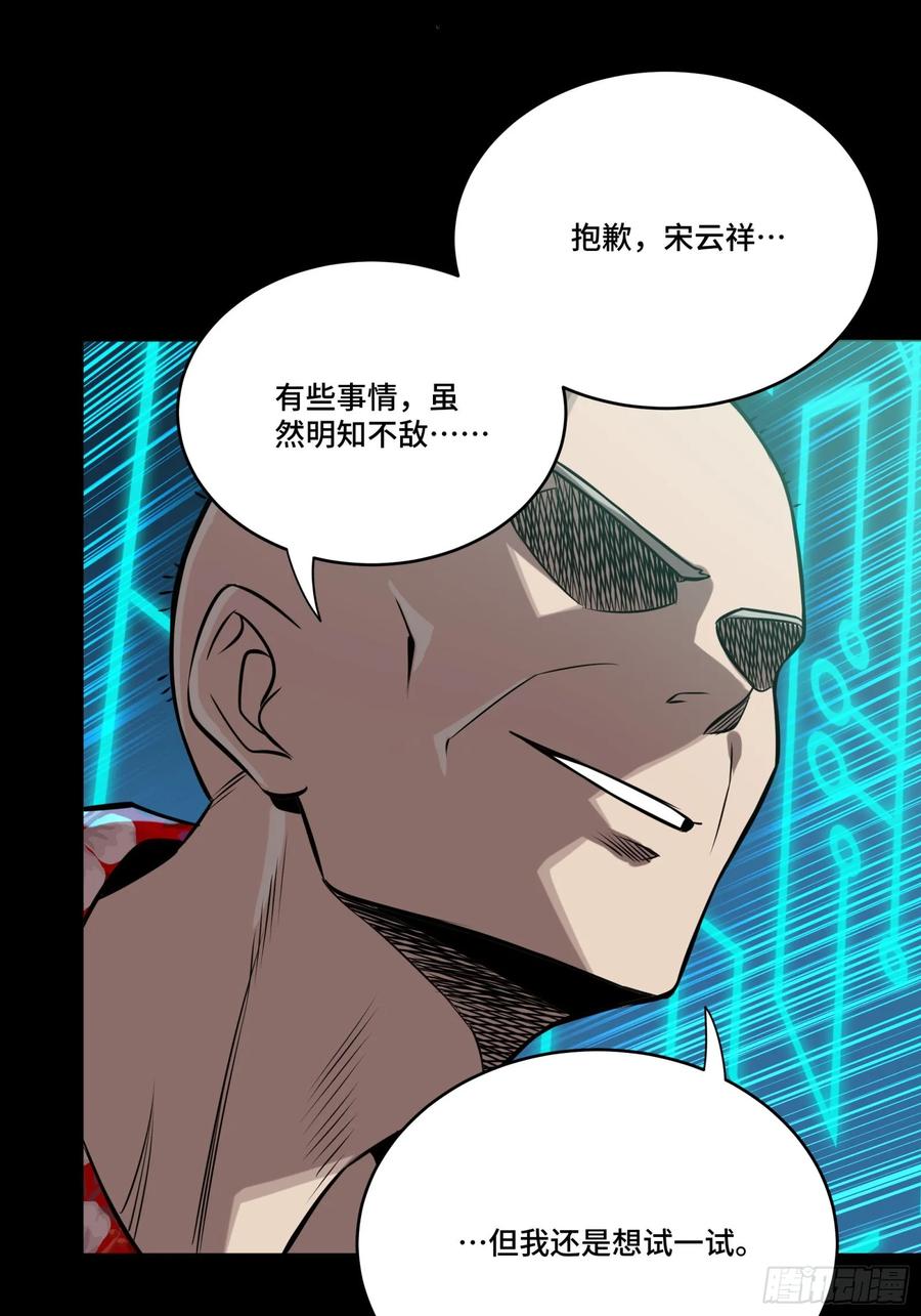 星甲魂将传 295 道心所在 第75页
