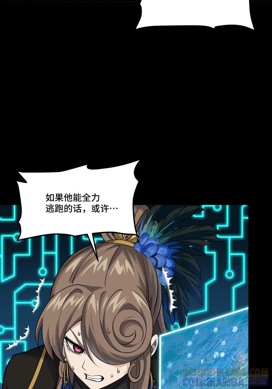 星甲魂将传 295 道心所在 第61页