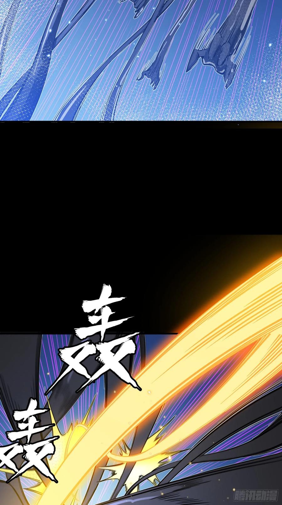 星甲魂将传 295 道心所在 第30页