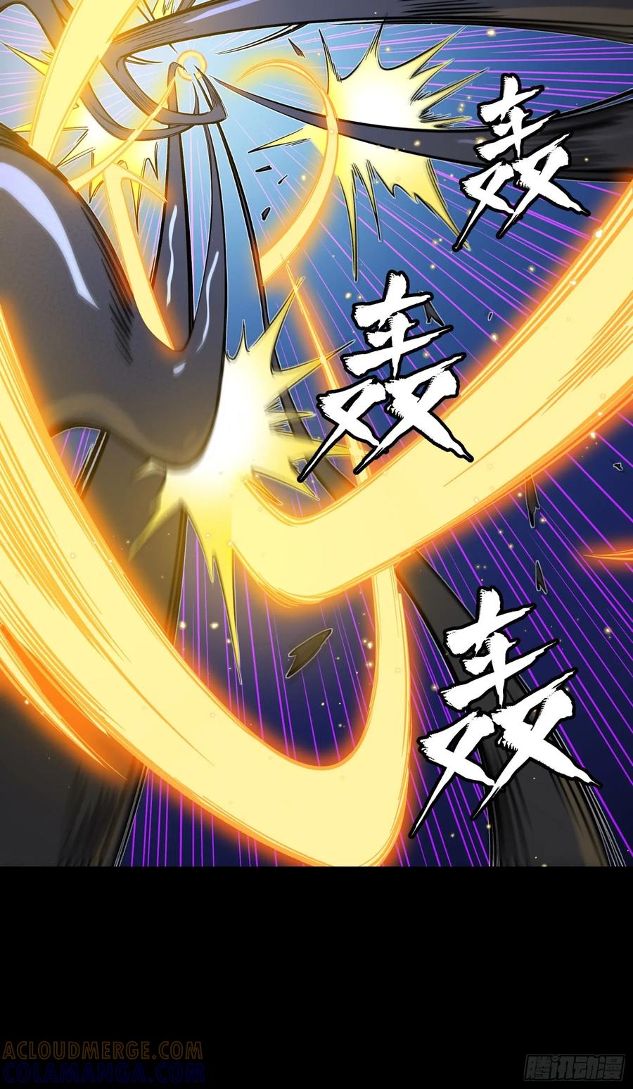 星甲魂将传 295 道心所在 第31页