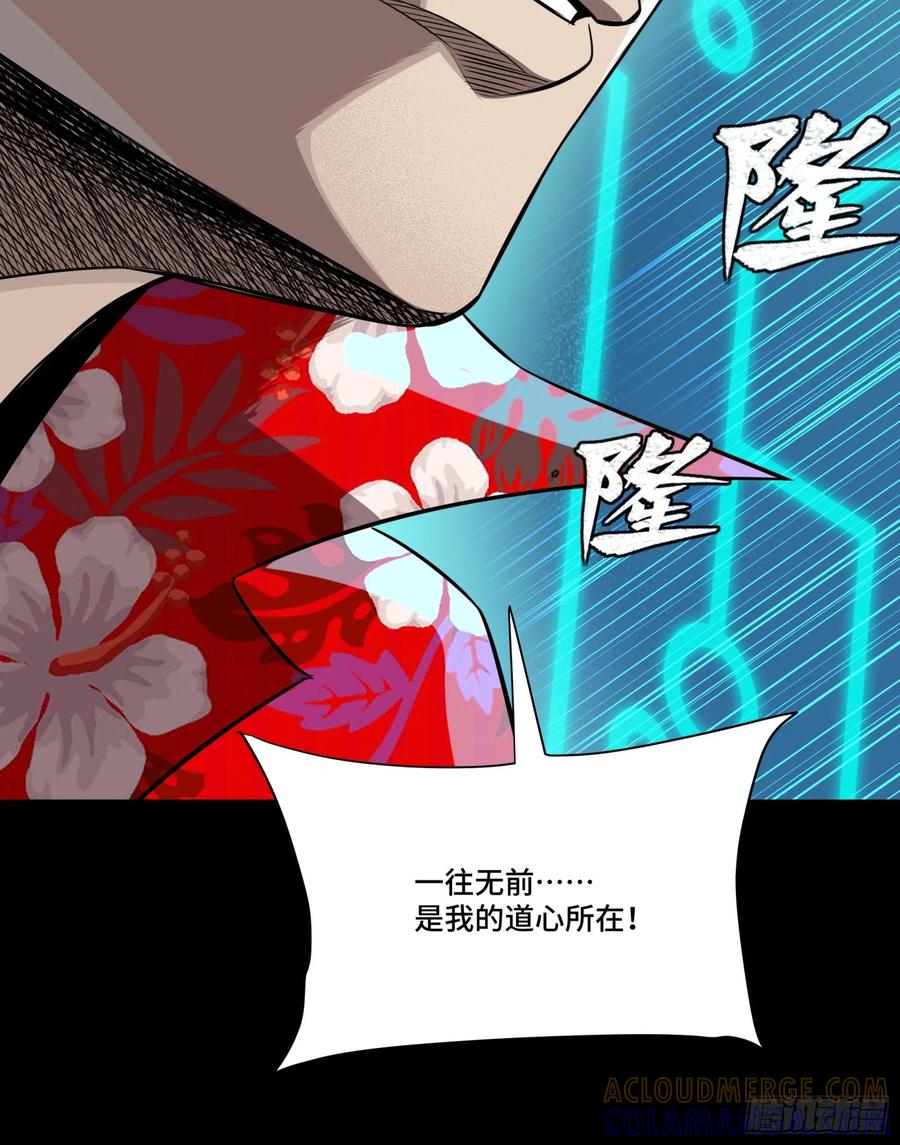 星甲魂将传 295 道心所在 第79页