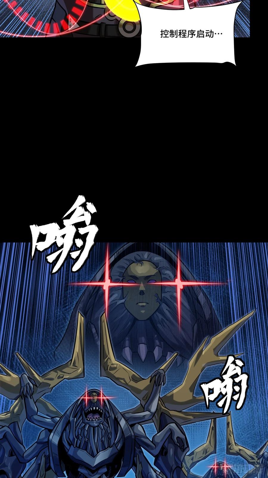 星甲魂将传 295 道心所在 第11页