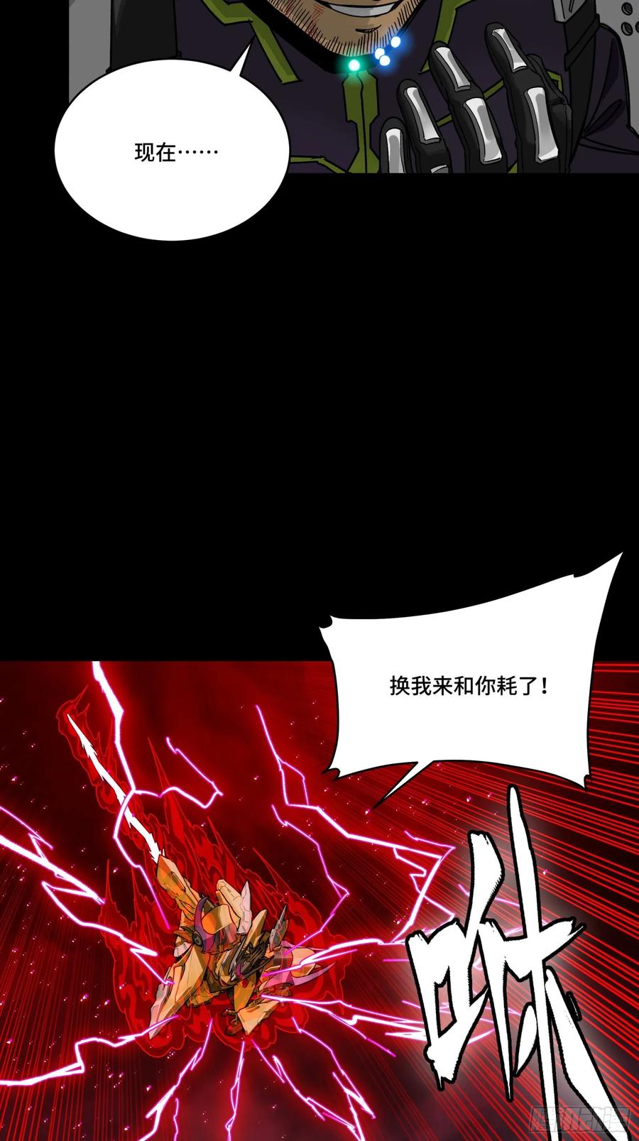 星甲魂将传 295 道心所在 第56页