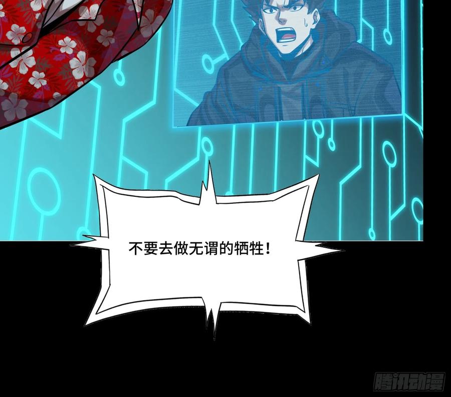 星甲魂将传 295 道心所在 第74页