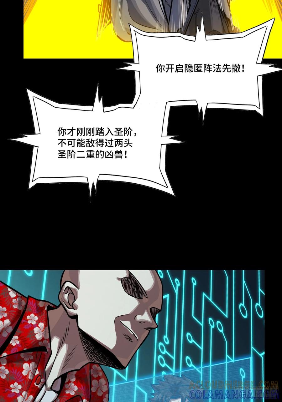 星甲魂将传 295 道心所在 第73页