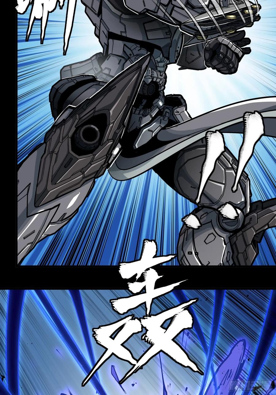 星甲魂将传 295 道心所在 第65页