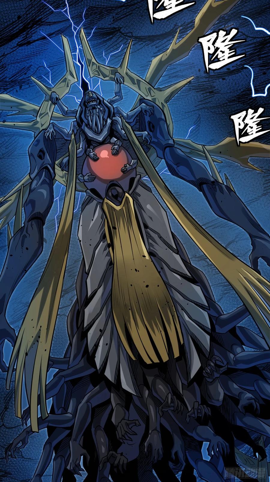 星甲魂将传 295 道心所在 第5页