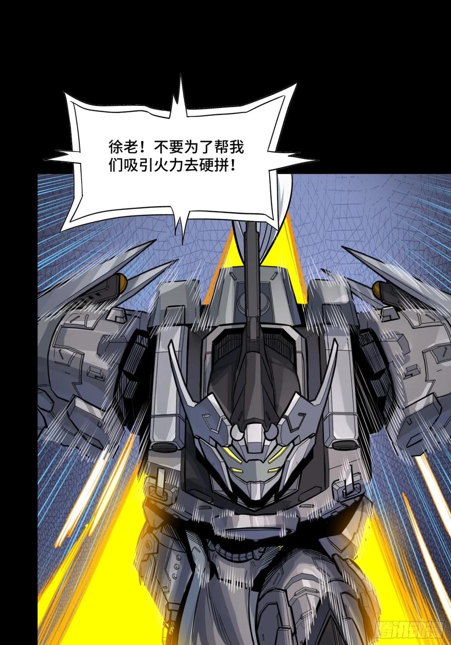 星甲魂将传 295 道心所在 第72页