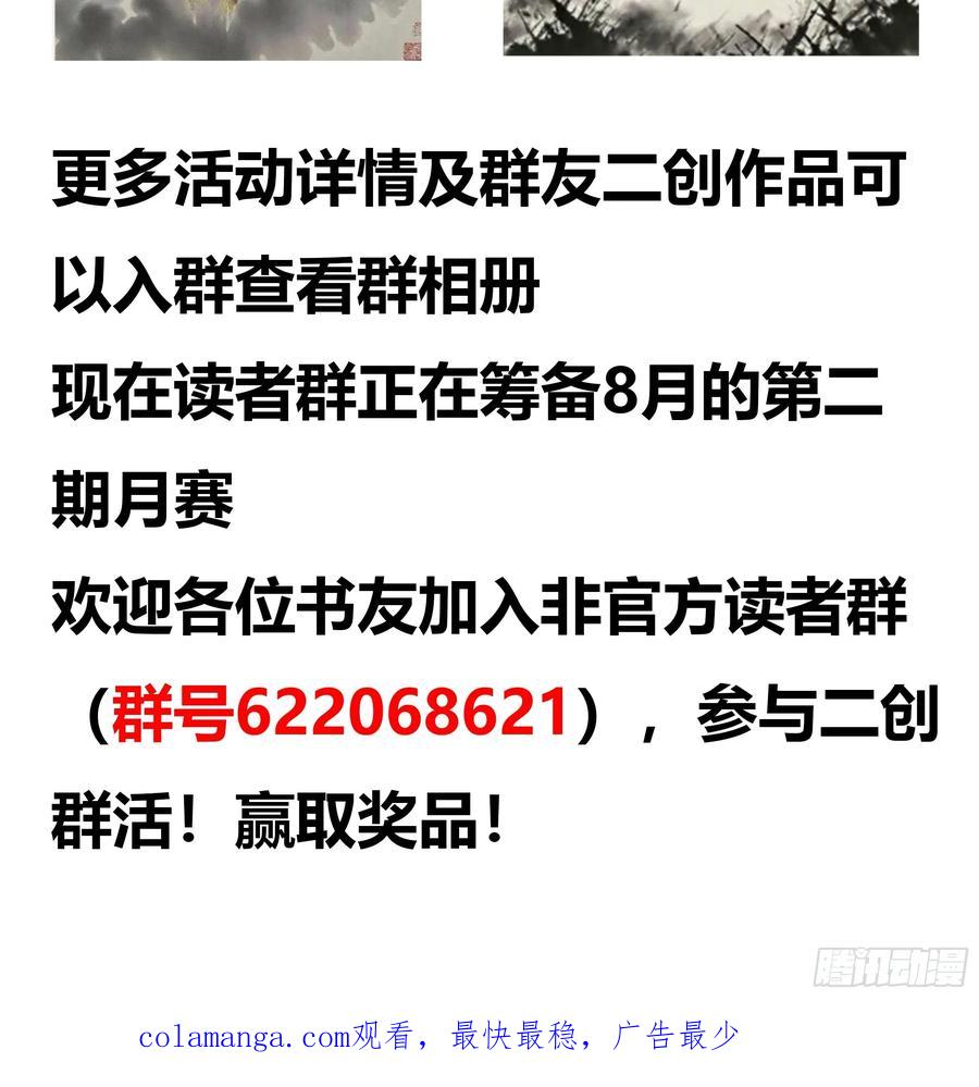 星甲魂将传 295 道心所在 第87页