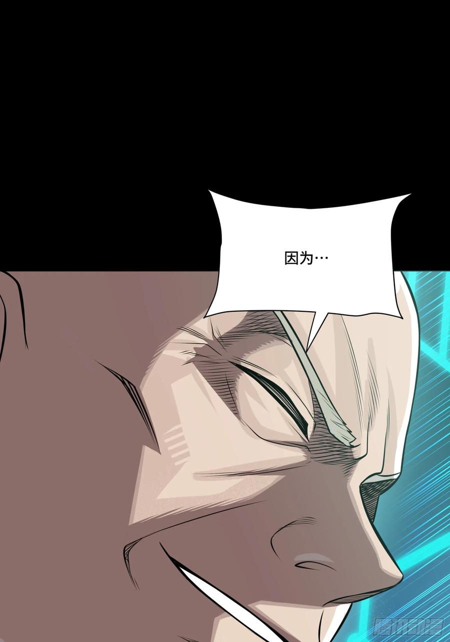 星甲魂将传 295 道心所在 第78页