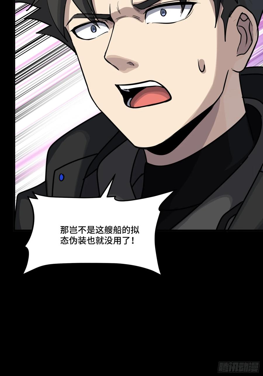 星甲魂将传 295 道心所在 第23页