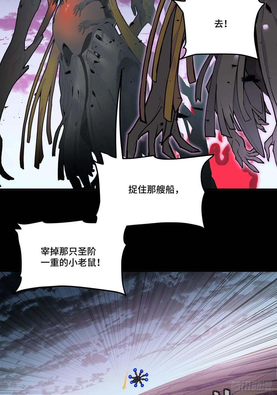 星甲魂将传 295 道心所在 第14页