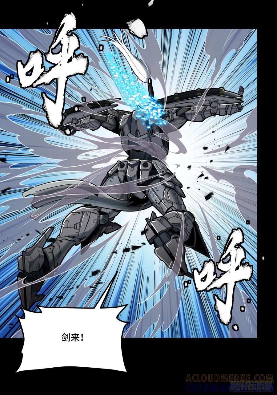 星甲魂将传 295 道心所在 第67页