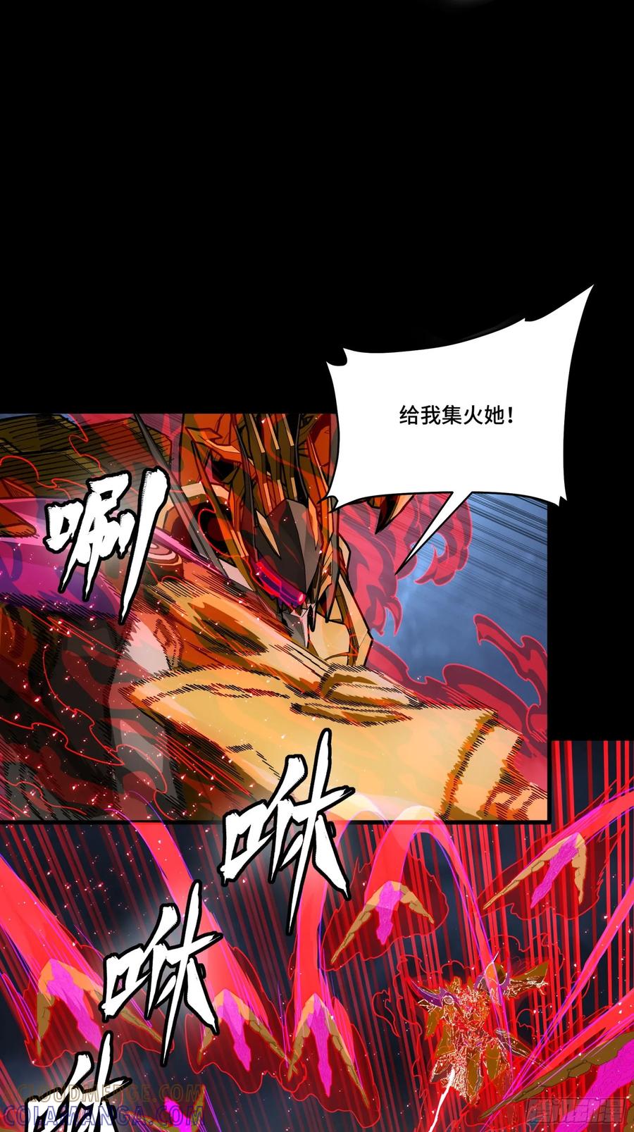 星甲魂将传 295 道心所在 第52页