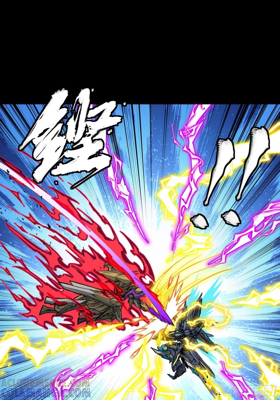 星甲魂将传 295 道心所在 第58页