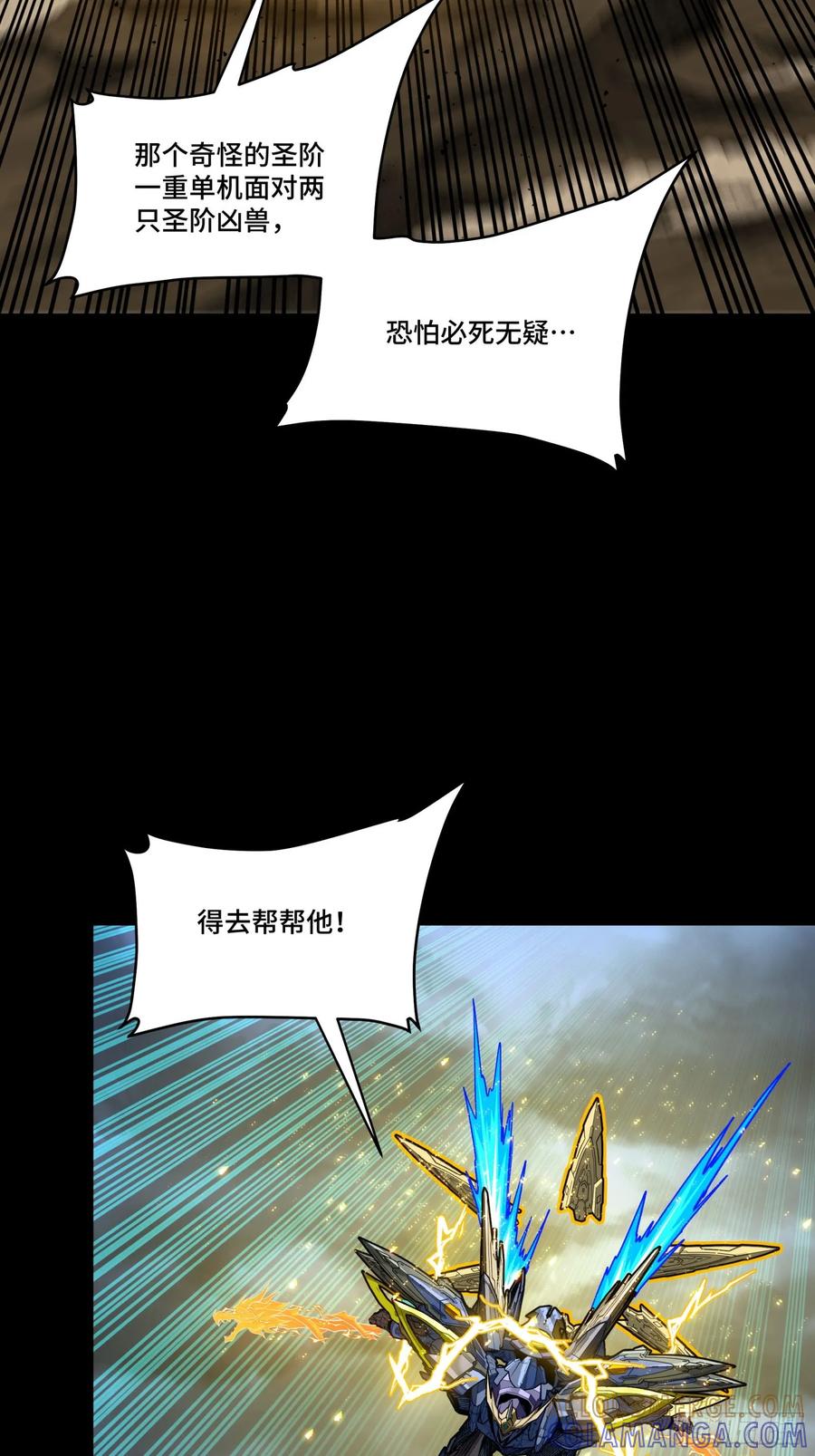 星甲魂将传 295 道心所在 第49页