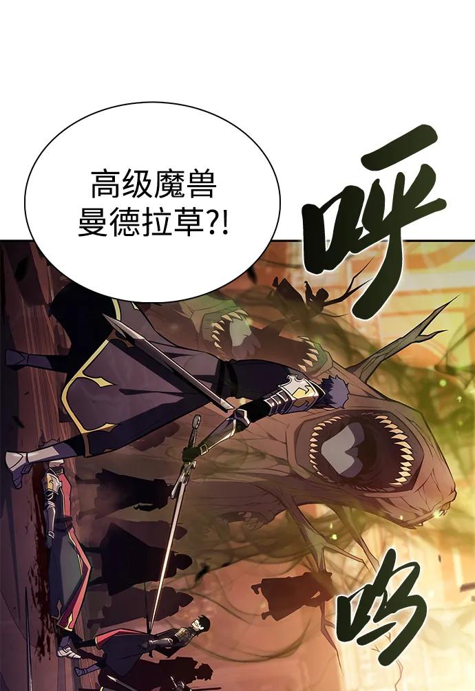 《公爵家的重生暗杀者》第33话 血之宴会（1） 第82页