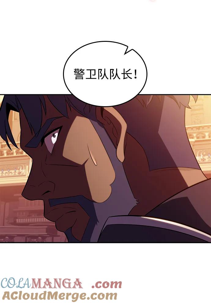 《公爵家的重生暗杀者》第33话 血之宴会（1） 第81页