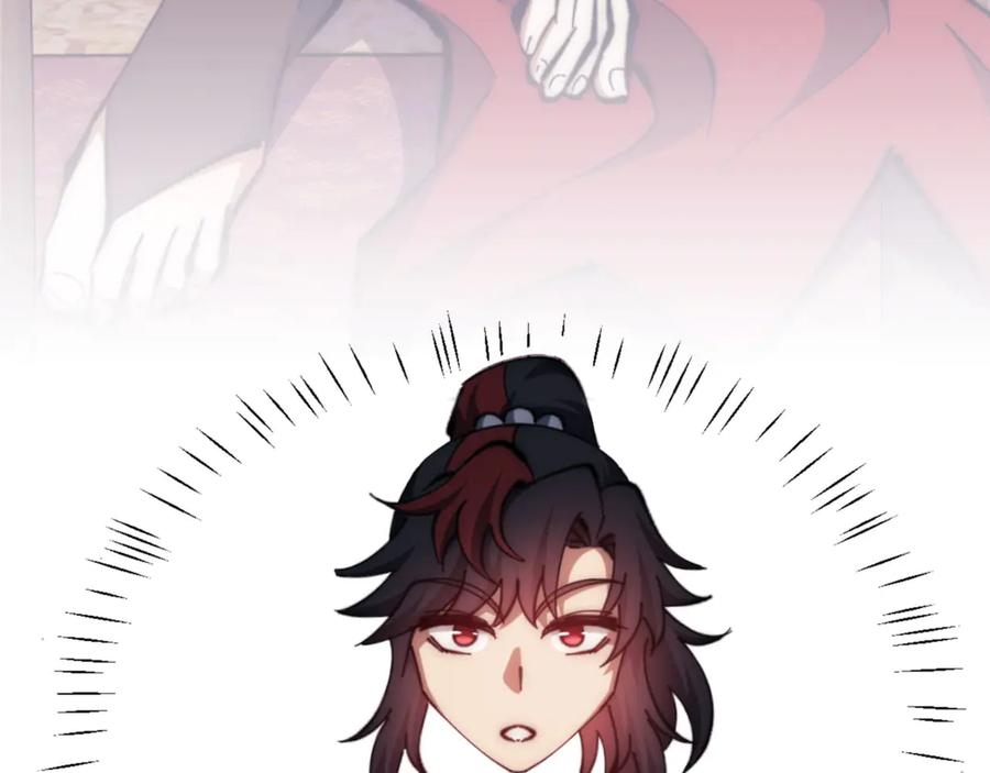 《师尊：这个冲师逆徒才不是圣子》第33话 家猫闻到我身上的野猫味 第95页