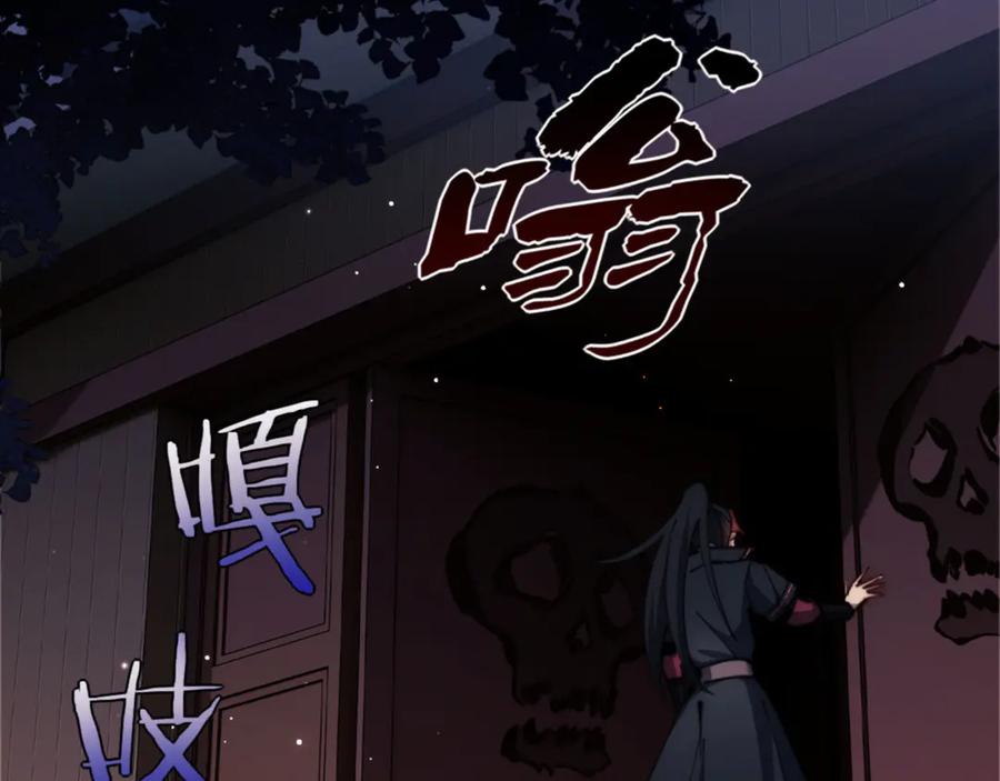 《师尊：这个冲师逆徒才不是圣子》第33话 家猫闻到我身上的野猫味 第79页
