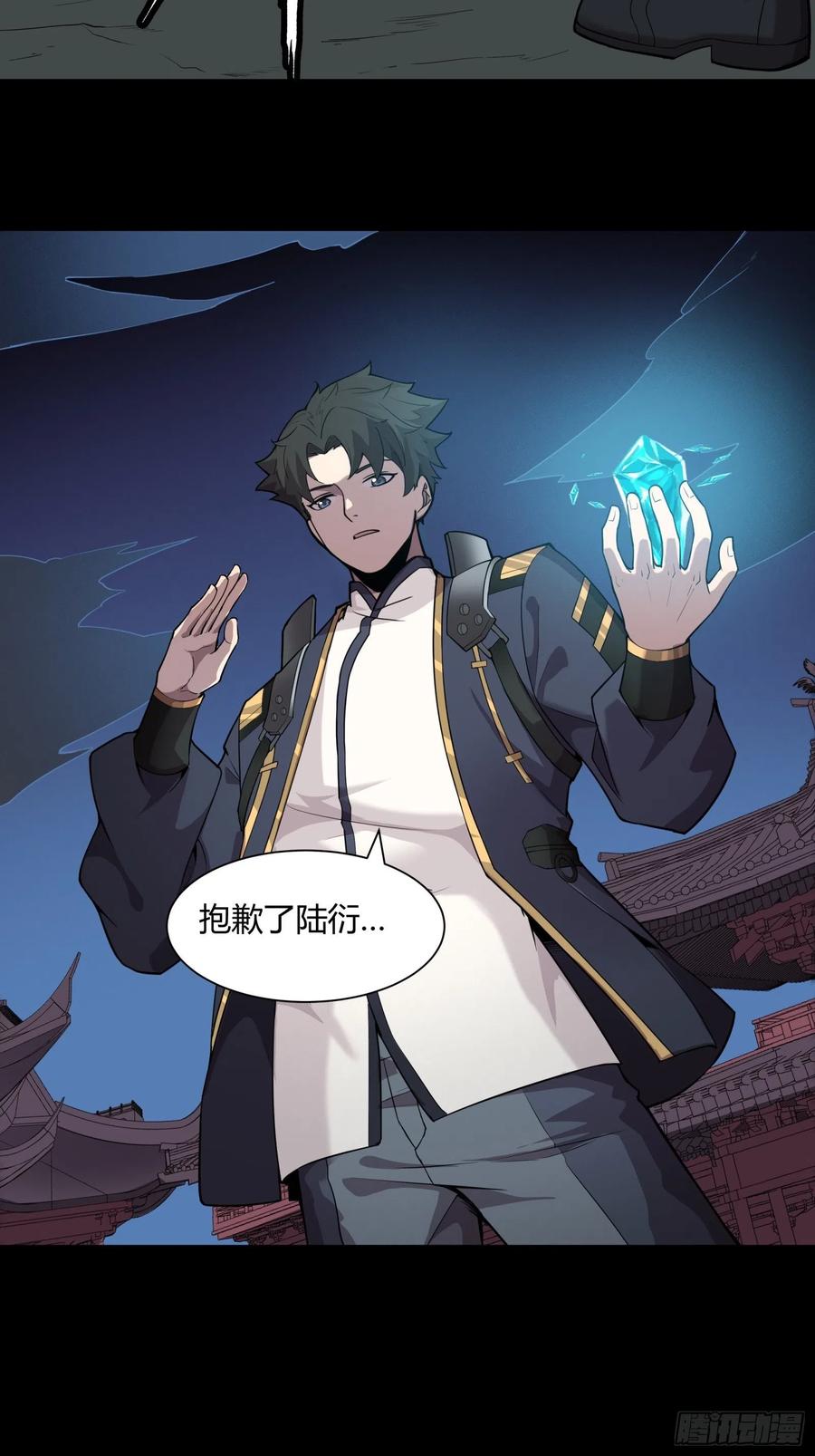 星甲魂将传 027话 不再相交的两条线？ 第33页