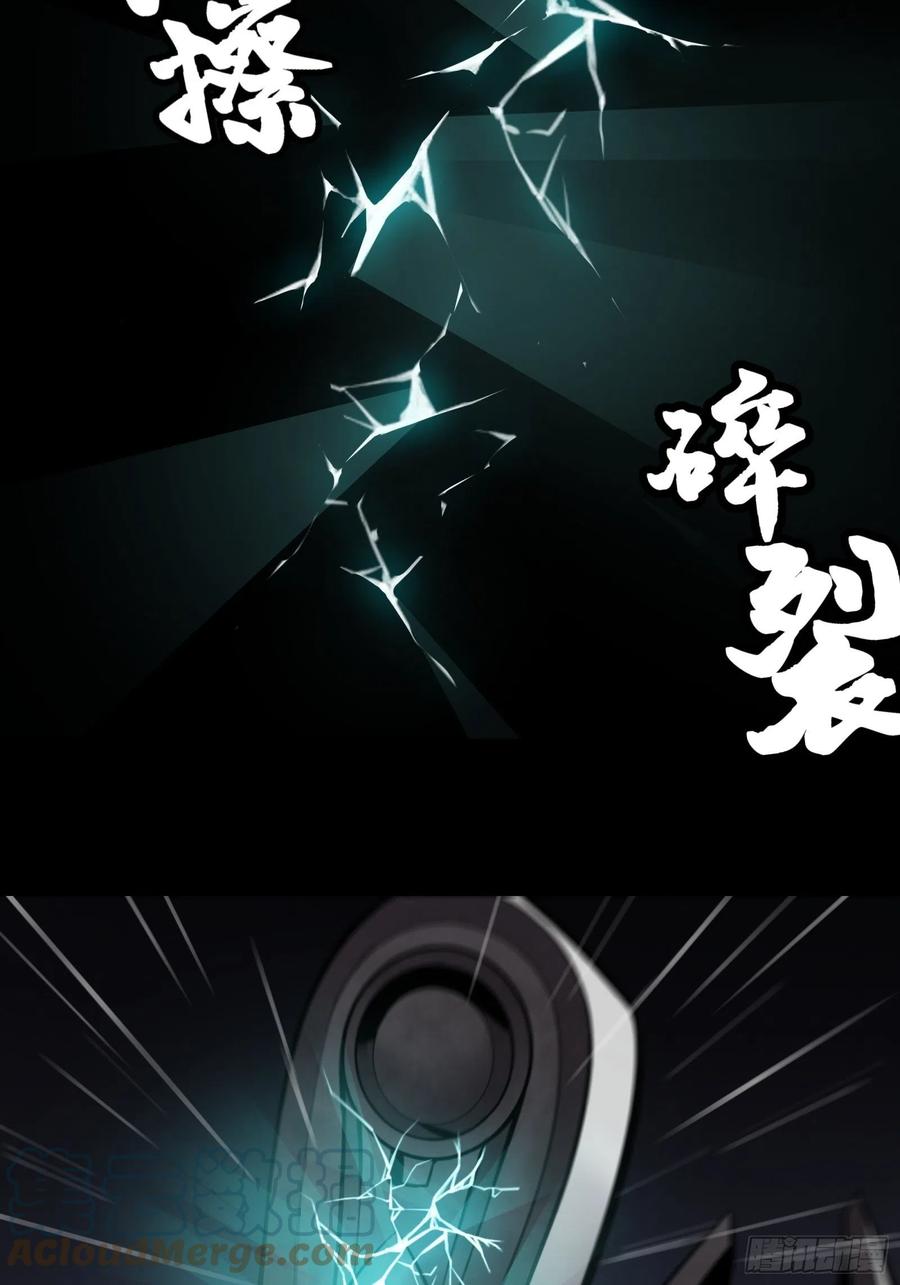 星甲魂将传 027话 不再相交的两条线？ 第7页