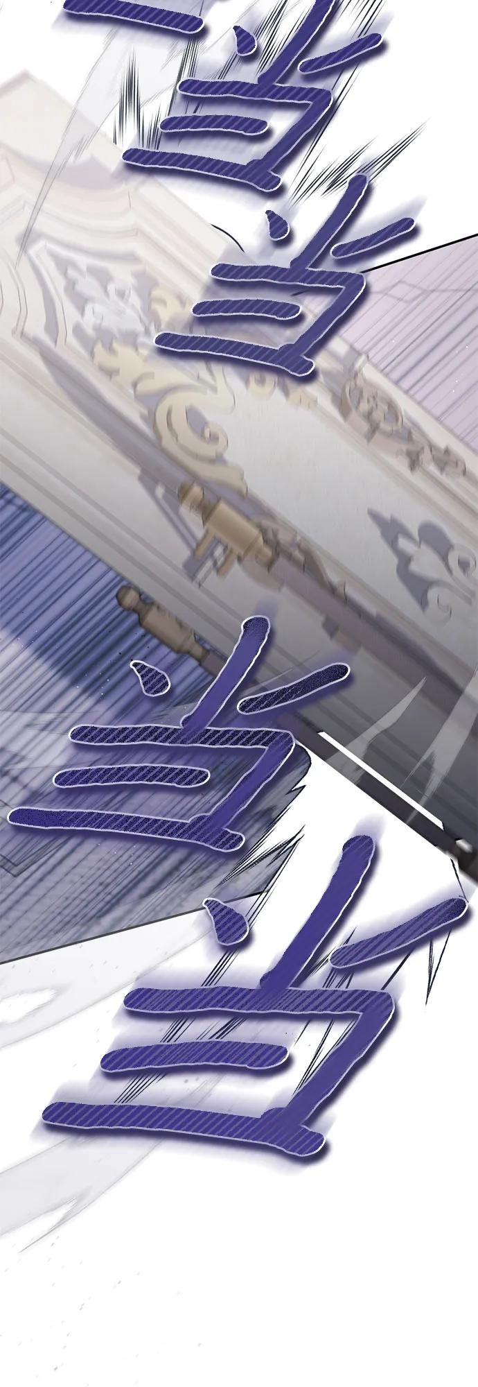 《幸存王女的微笑背后》第33话 第42页