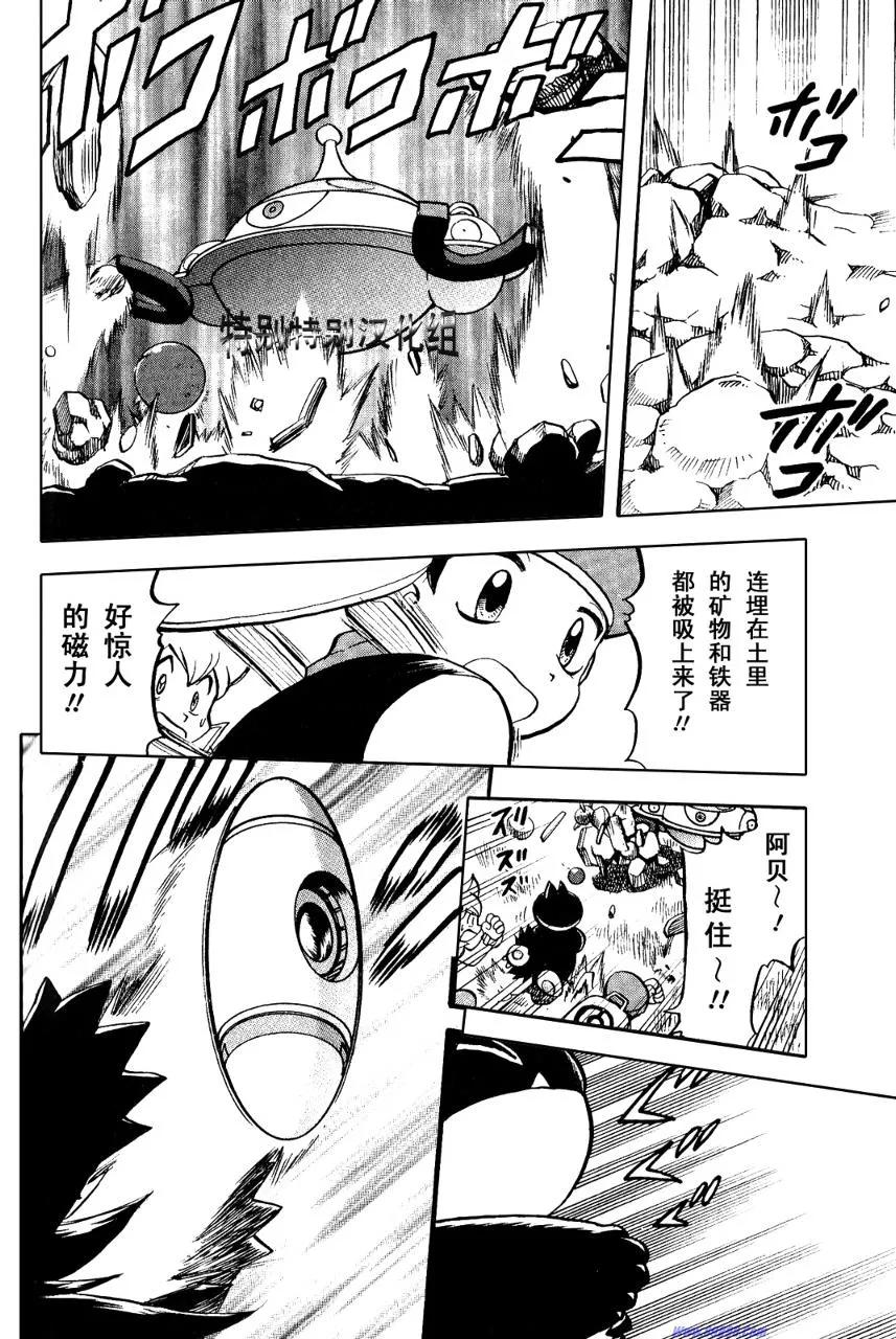 神奇宝贝特別篇 - 第33卷 - 第95张图