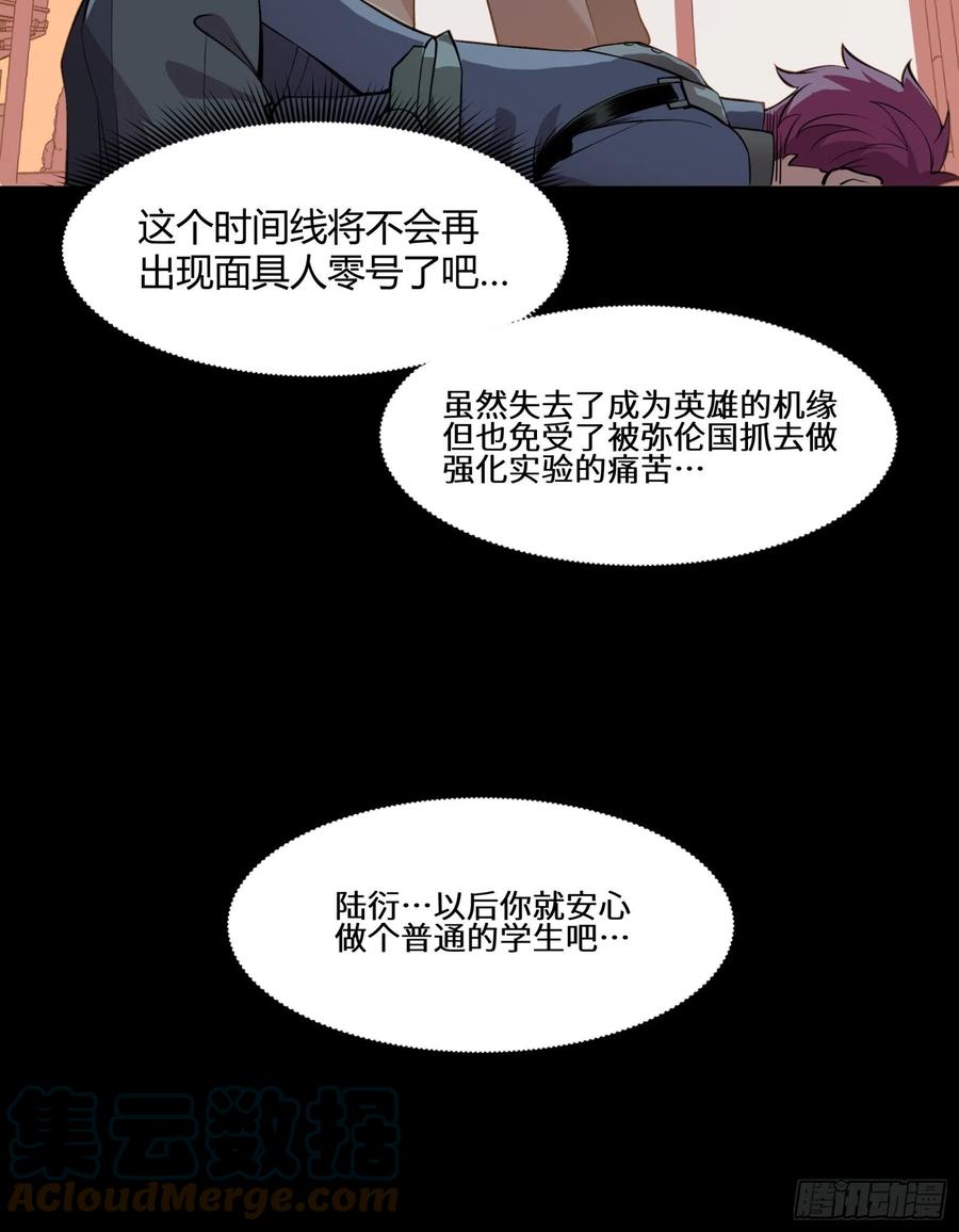 星甲魂将传 027话 不再相交的两条线？ 第43页