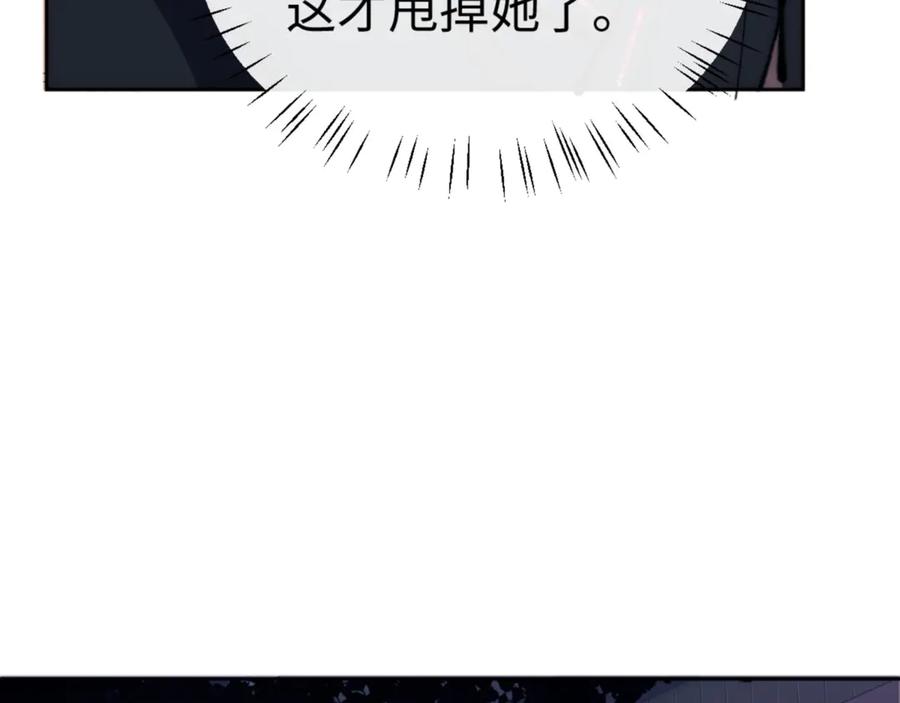 《师尊：这个冲师逆徒才不是圣子》第33话 家猫闻到我身上的野猫味 第78页