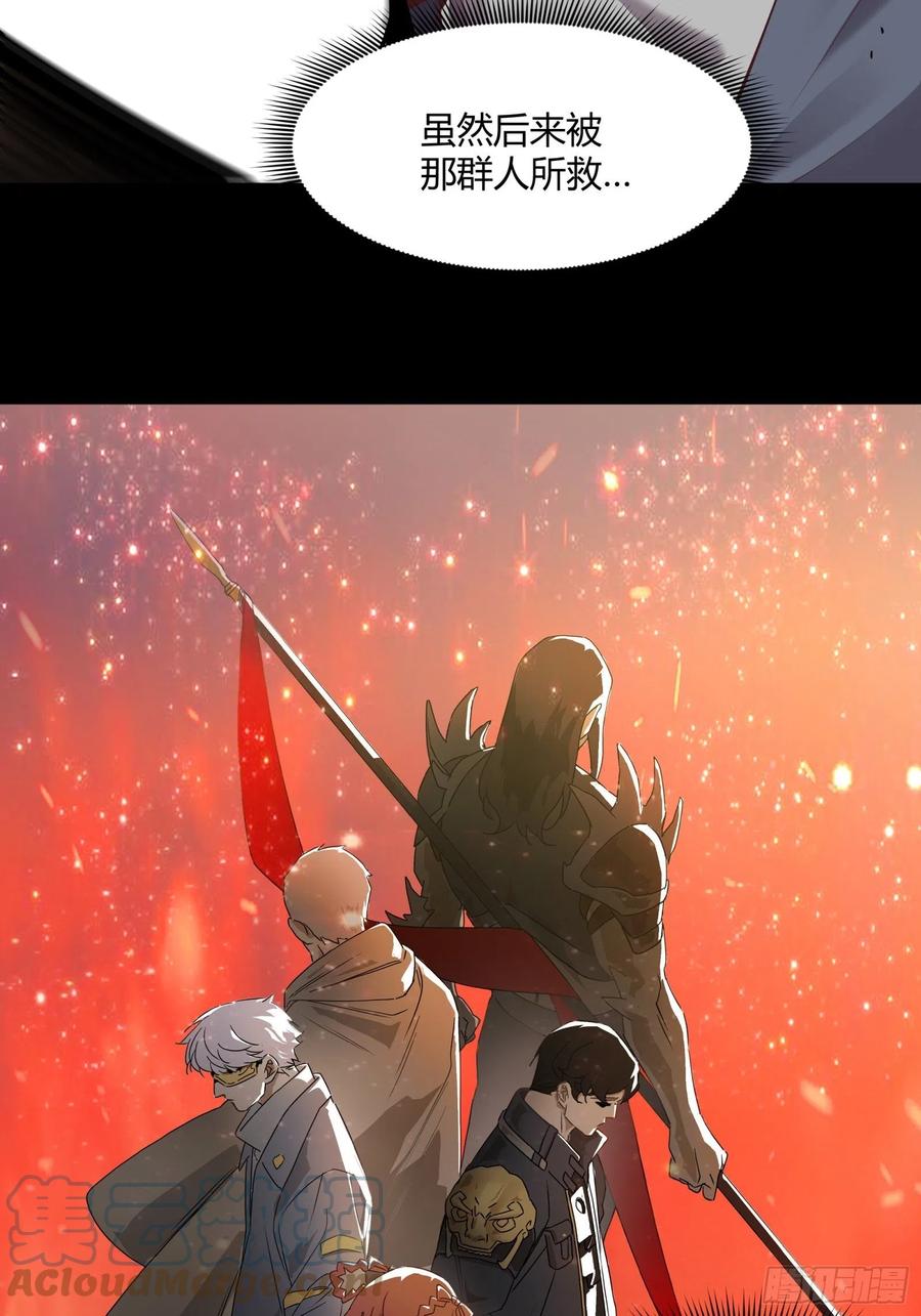 星甲魂将传 027话 不再相交的两条线？ 第37页