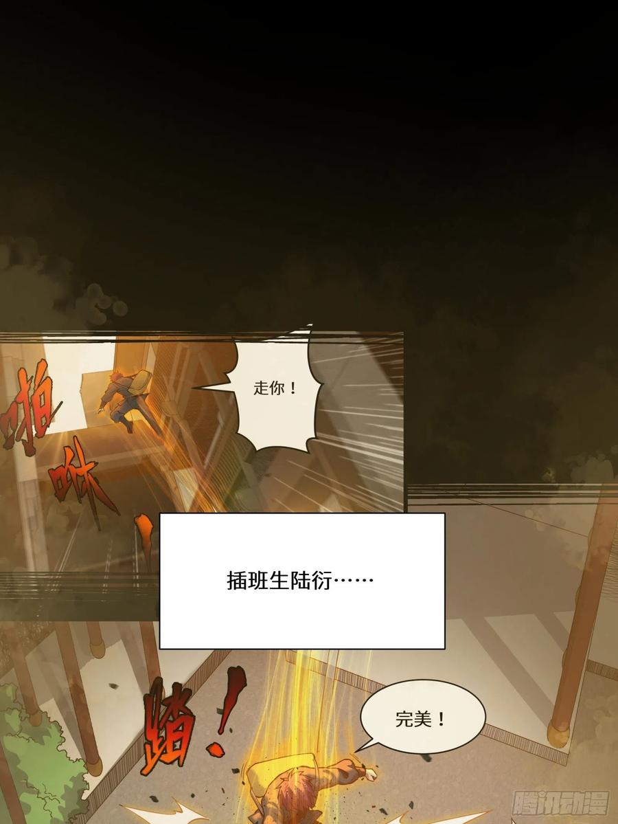 星甲魂将传 027话 不再相交的两条线？ 第15页