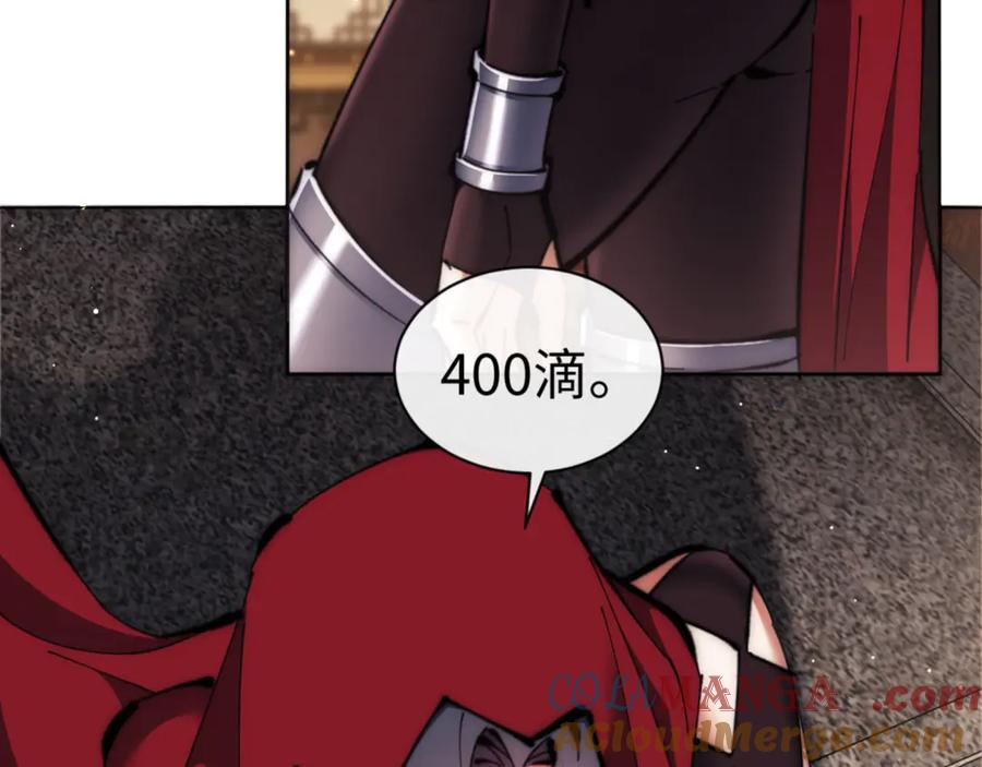 《师尊：这个冲师逆徒才不是圣子》第33话 家猫闻到我身上的野猫味 第105页