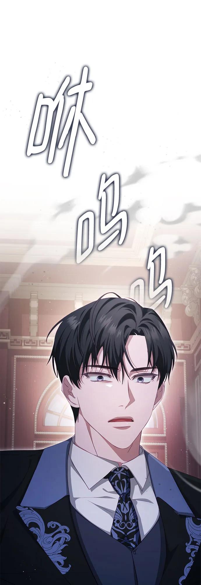 《幸存王女的微笑背后》第33话 第44页