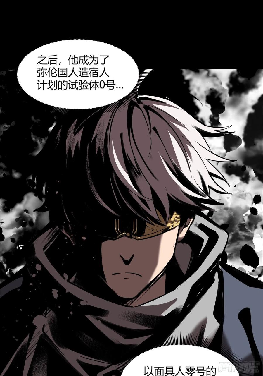 星甲魂将传 027话 不再相交的两条线？ 第35页