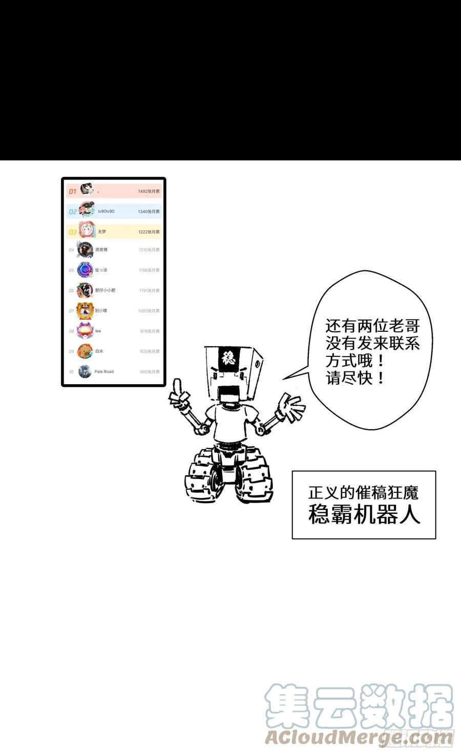 星甲魂将传 027话 不再相交的两条线？ 第49页