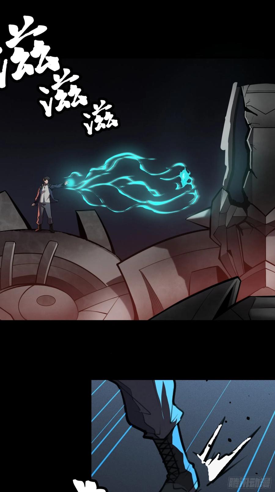 星甲魂将传 027话 不再相交的两条线？ 第11页