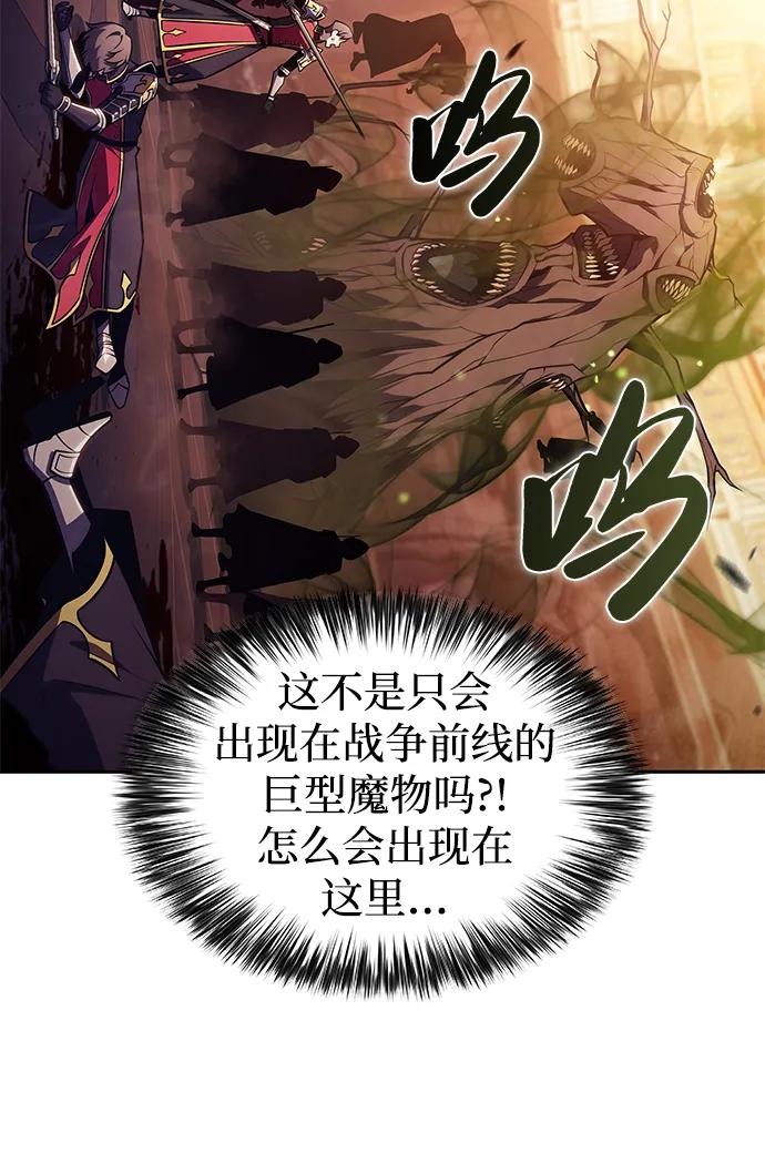 《公爵家的重生暗杀者》第33话 血之宴会（1） 第83页