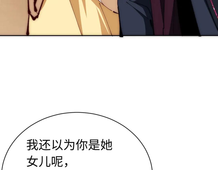 《师尊：这个冲师逆徒才不是圣子》第33话 家猫闻到我身上的野猫味 第56页