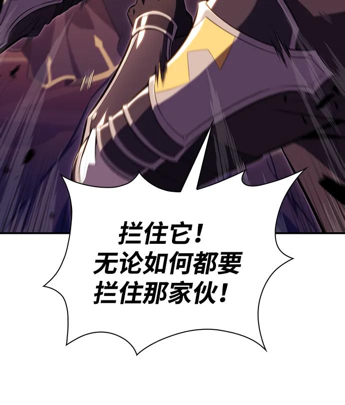 《公爵家的重生暗杀者》第33话 血之宴会（1） 第76页