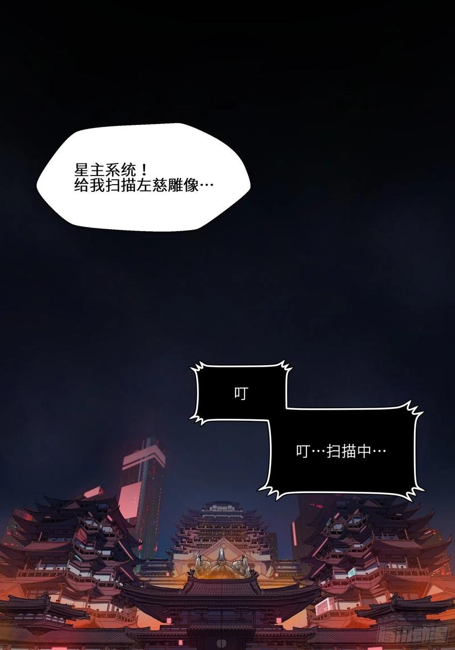 星甲魂将传 027话 不再相交的两条线？ 第2页