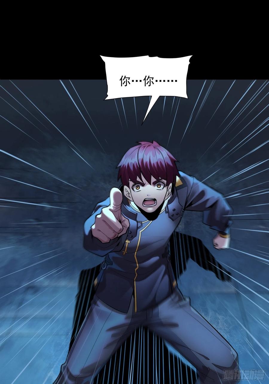 星甲魂将传 027话 不再相交的两条线？ 第26页