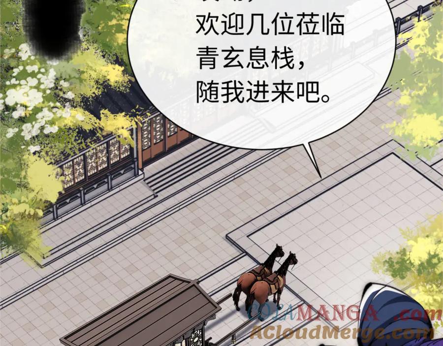 《师尊：这个冲师逆徒才不是圣子》第33话 家猫闻到我身上的野猫味 第45页