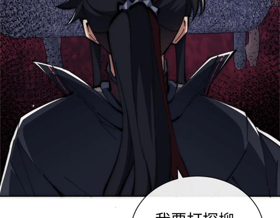 《师尊：这个冲师逆徒才不是圣子》第33话 家猫闻到我身上的野猫味 第90页
