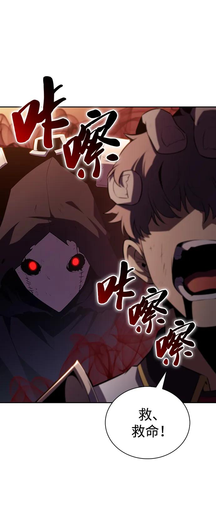 《公爵家的重生暗杀者》第33话 血之宴会（1） 第79页