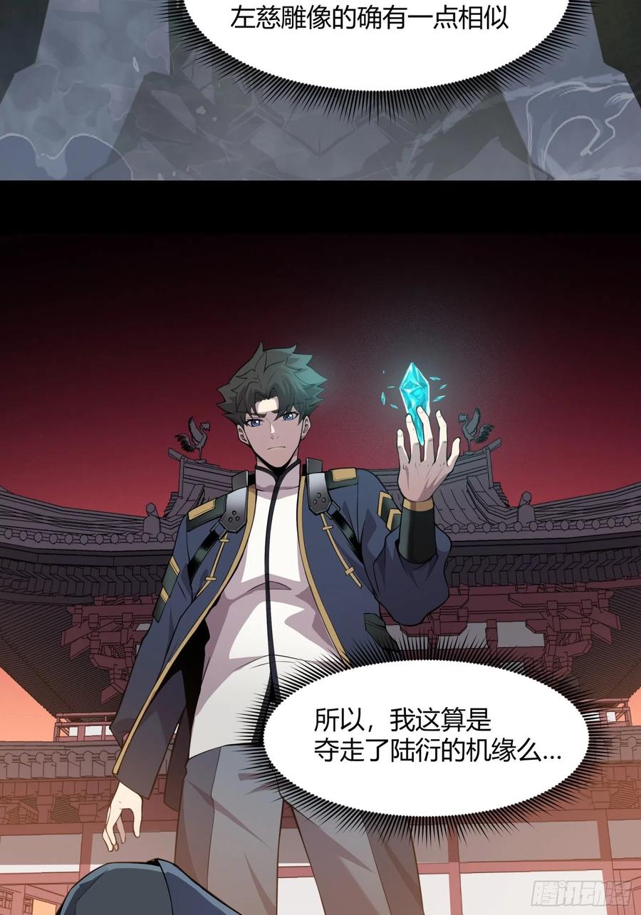 星甲魂将传 027话 不再相交的两条线？ 第42页